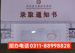 石家莊天使護(hù)士學(xué)校多長(zhǎng)時(shí)間休息一次?