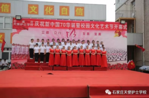 學(xué)?；顒?dòng)